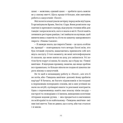 Книга Золота ложка - Джесса Максвелл Видавництво Старого Лева (9789664483503) Вінниця - фото 10
