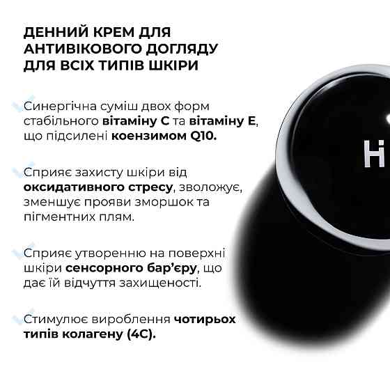 Денний крем для антивікового догляду для всіх типів шкіри ReNuAge CollaGenious Plump Day Cream Hillary 50 мл Вінниця
