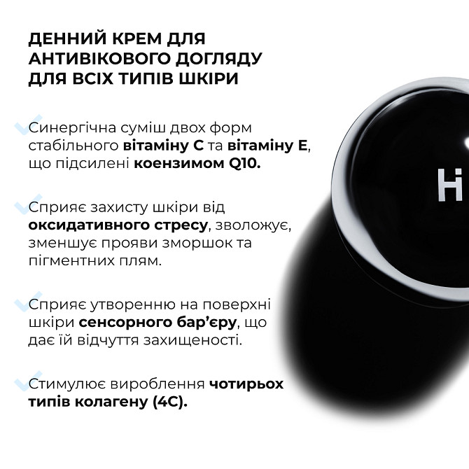 Денний крем для антивікового догляду для всіх типів шкіри ReNuAge CollaGenious Plump Day Cream Hillary 50 мл Вінниця - фото 4