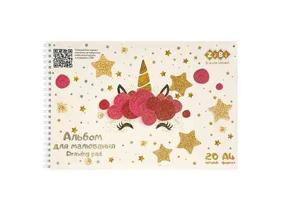 Альбом для малювання 20арк. CUTE UNICORN, А4, 120г/м2 на пружині, пудровий, KIDS Line ТМ ZiBi Київ
