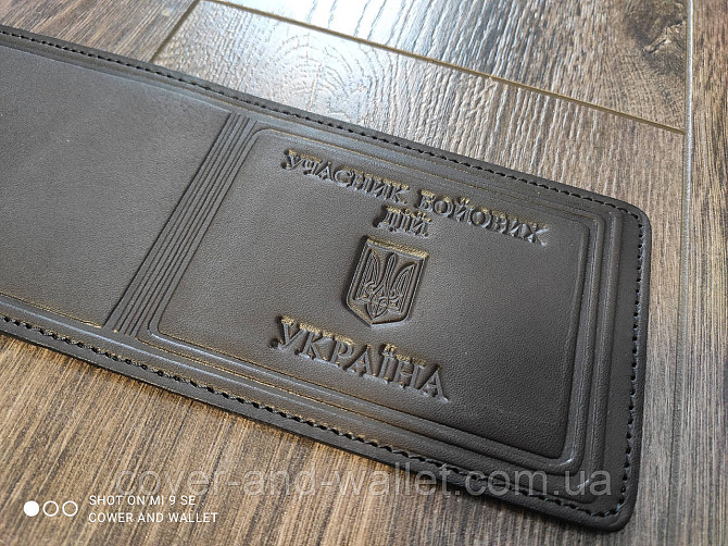 Коричневая кожаная обложка Учасник бойових дій Киев - изображение 8