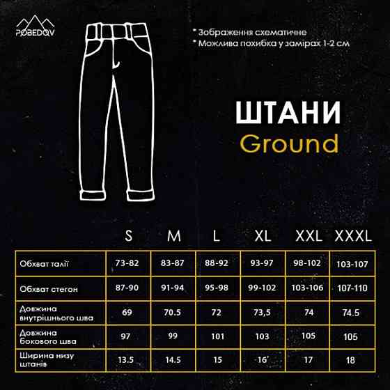 Чоловічі штани-джогери плащівка Pobedov весна літо легені на манжетах з кишенями поліестер на шнурівці бежеві XL Одеса
