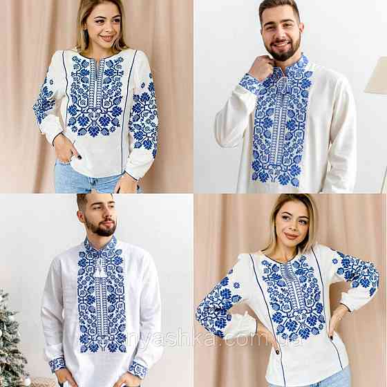 Сімейні вишиванки парні вишиванки Familly look Кривий Ріг