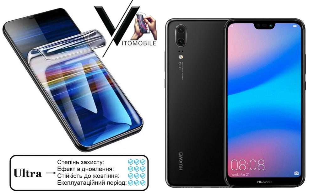 Полиуретановая пленка Ultra для Huawei P20 – минимальная толщина, максимальная защита! Киев - изображение 1