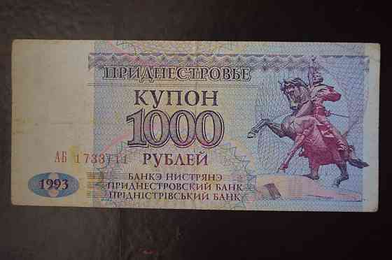 Приднестровье 1000 Рублей 1993г. Серия АБ (БН) 18 Полтава