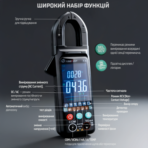 Цифровой мультиметр TOOL TOP X4 WY005 с высокой точностью Харьков - изображение 3