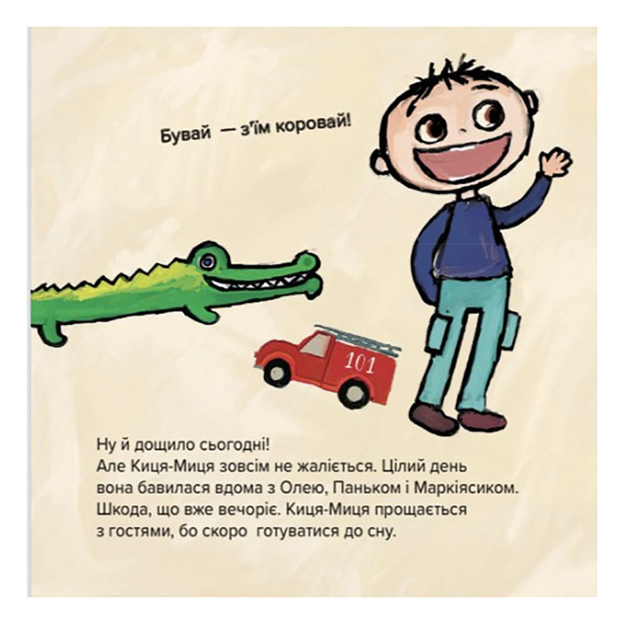 Дитяча книжка Киця-Миця не може заснути 253271, 24 сторінки Вінниця - фото 2