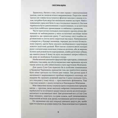 Книга Осяяння - Алан Мур А-ба-ба-га-ла-ма-га (9786175853900) Вінниця