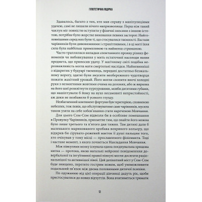 Книга Осяяння - Алан Мур А-ба-ба-га-ла-ма-га (9786175853900) Вінниця - фото 5