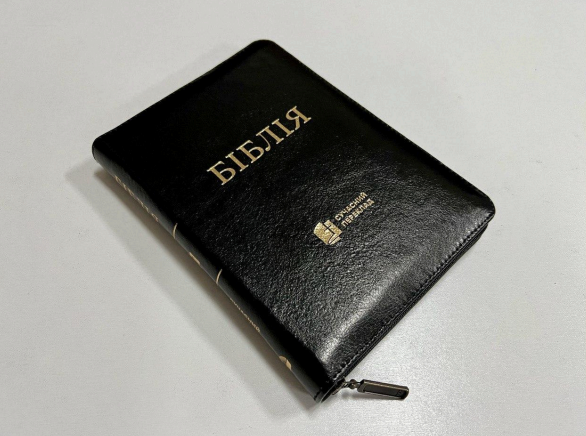 Библия с замком, кожа, индексы, гибкая обложка, СП Киев - изображение 1