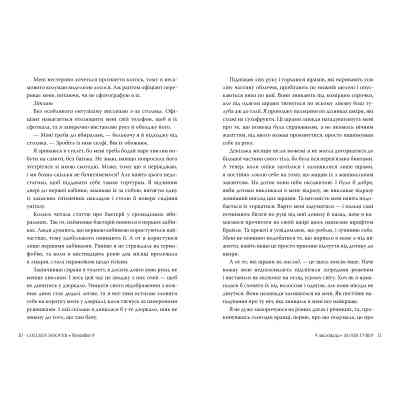 Книга 9 листопада - Коллін Гувер Видавництво РМ (9786178248277) Вінниця