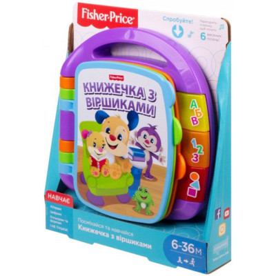 Розвиваюча іграшка Fisher-Price Музична книжечка з віршиками (укр.) (DKK16) Вінниця - фото 2