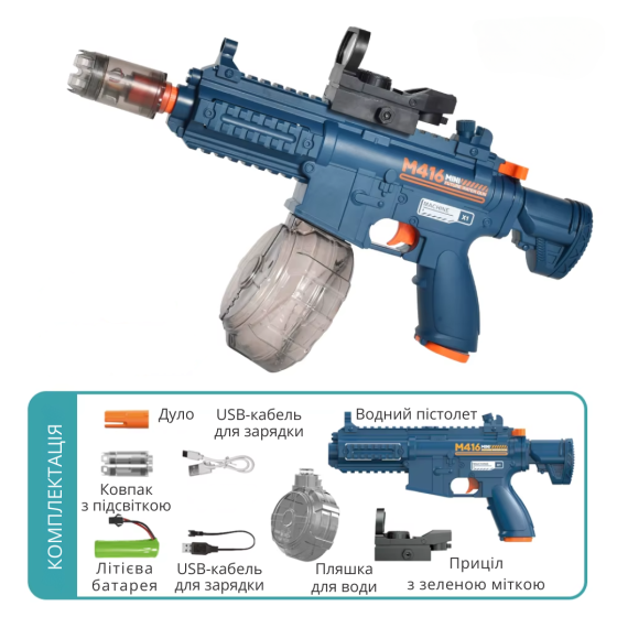 Водный электрический пистолет для детей, водный автомат M416 на аккумуляторе с подсветкой, игрушечный, синий Каменец-Подольский