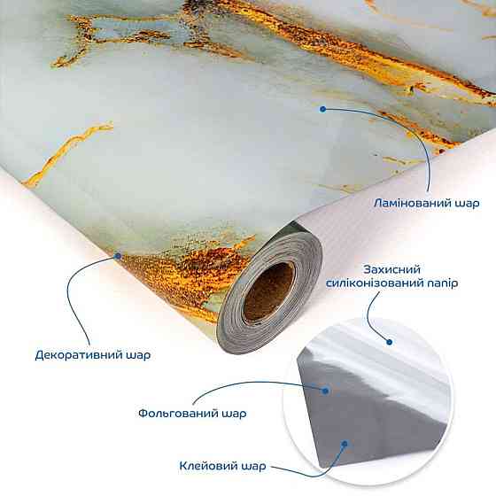 Пленка на самоклейке 60см х 10м SW-00002618 Днепр