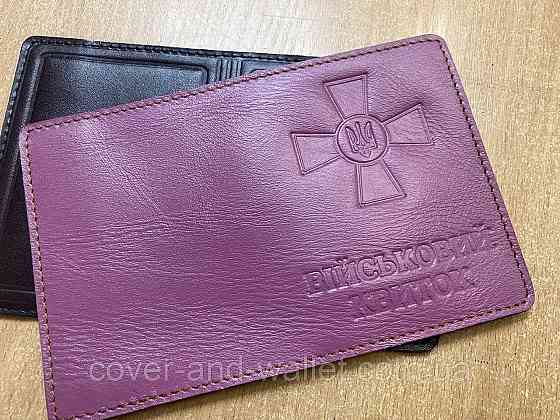 Женская обложка на военный билет розового цвета Киев