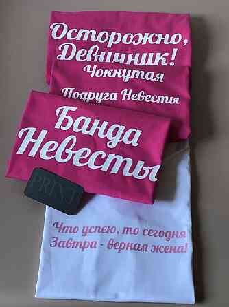 Футболки для девичников - Что успею то сегодня , завтра верная жена \ Банда невесты Черновцы