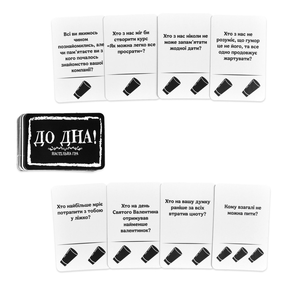 Карткова гра "До дна!" 30971ST інструкція, 110 карток Вінниця - фото 3