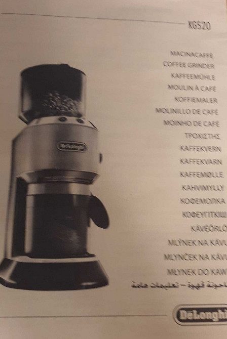 Кофемолка DeLonghi KG 520 Dedica (новая из Германии) Киев - изображение 4