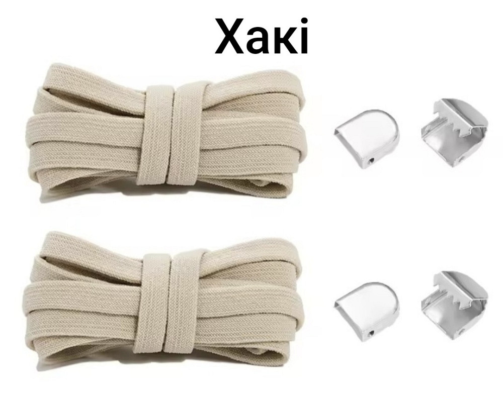 Еластичні шнурки без зав'язок з металевими фіксаторами 8 мм Хакі Смела - изображение 1