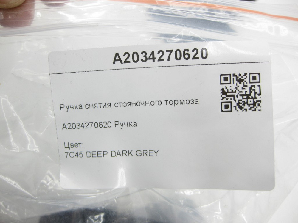 Mercedes-Benz  A2034270620 Ручка зняття гальма стоянки C-Class W203 CLC C203 CLK C209 Одесса - изображение 7