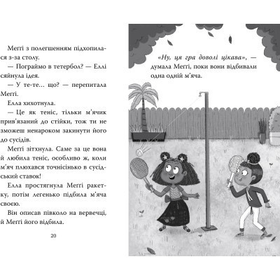 Книга Меґґі Спаркс і дракон правди. Книга 3 - Стів Смоллмен Видавництво РМ (9786178373412) Винница - изображение 10