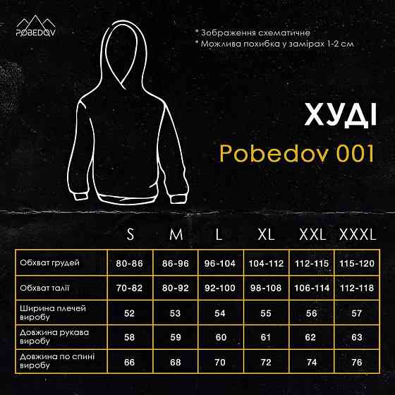 Чоловіче Худі Оверсайз Pobedov з Капюшоном Бавовна толстовка з Карманом кенгуру весна осінь Сіра Одеса