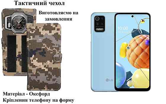 Тактический чехол для Huawei Mate 10 Lite, Mate 10 Pro, крепится к снаряжению на липучке Киев