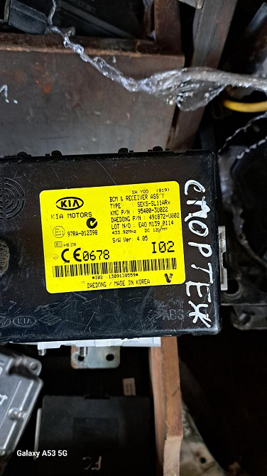 Модуль комфорта для Kia Sportage III Київ - фото 1