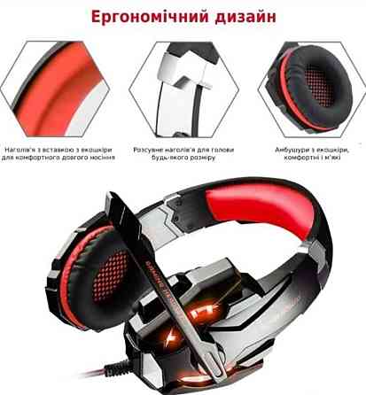 Геймерські навушники. Харків