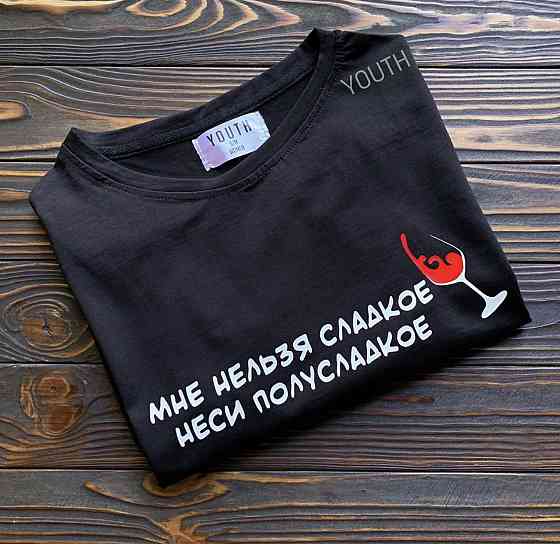 Женская футболказ надписью МНЕ НЕЛЬЗЯ СЛАДКОЕ НЕСИ ПОЛУСЛАДКОЕ Черновцы