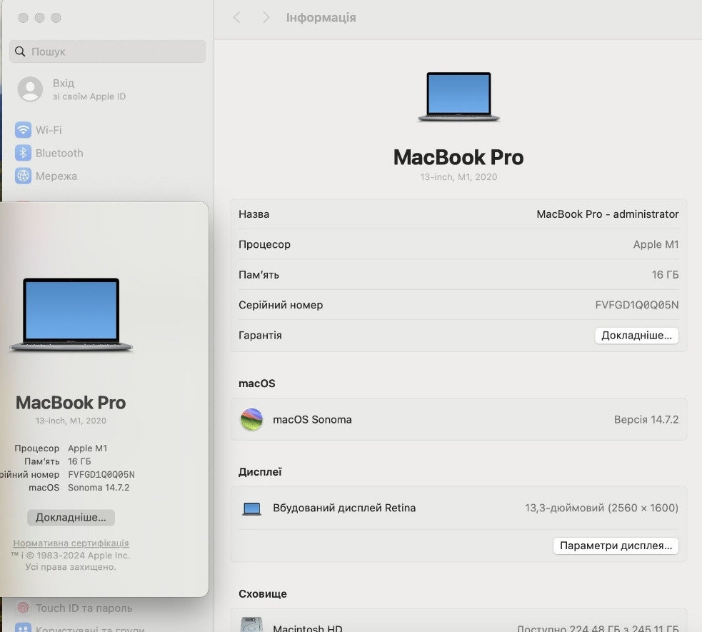 Ноутбук MacBook Pro 13