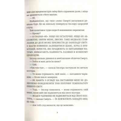 Книга Чаротворці - Террі Пратчетт Видавництво Старого Лева (9786176796619) Вінниця