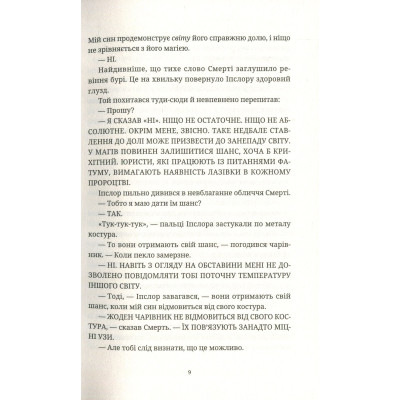 Книга Чаротворці - Террі Пратчетт Видавництво Старого Лева (9786176796619) Вінниця - фото 5