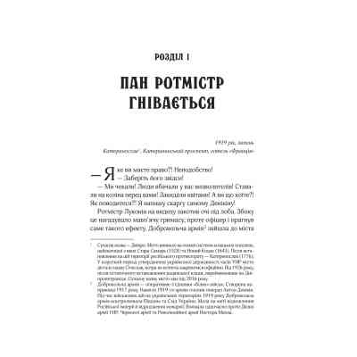 Книга Вигнанець і шляхетна полонянка (Вигнанець #5) - Андрій Кокотюха Vivat (9786171712935) Вінниця