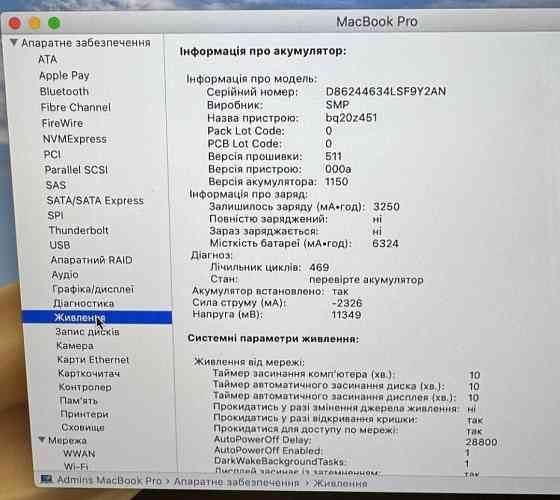 Ноутбук: Used Mac Book Pro 15 ( 2012) i7/ 16/512Gb. Space. Киев