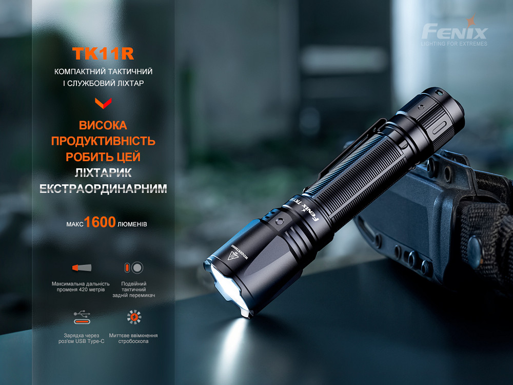 Ліхтар ручний Fenix TK11R Киев - изображение 6