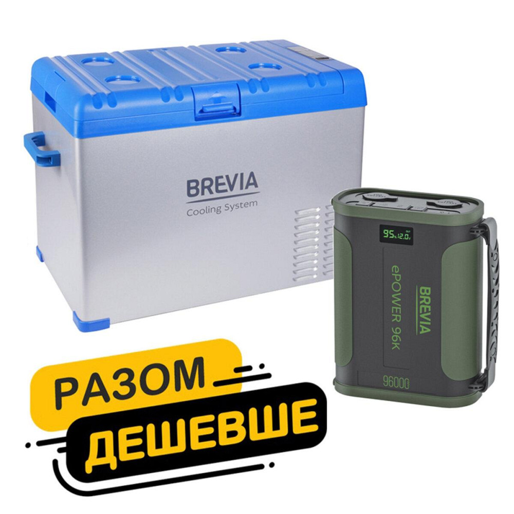 Холодильник автомобільний Brevia 40л 22420 + портативна зарядна станція Brevia ePower 96Ah green Київ - фото 1