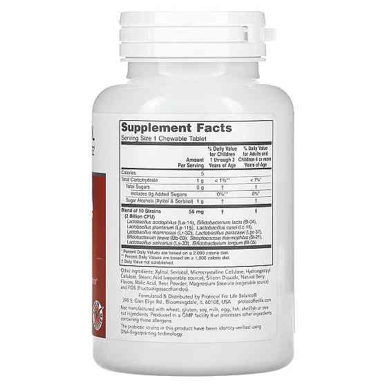 Жувальні пробіотики Protocol for Life Balanc Chewable Probiotic 2 млрд 90 жув таб Київ