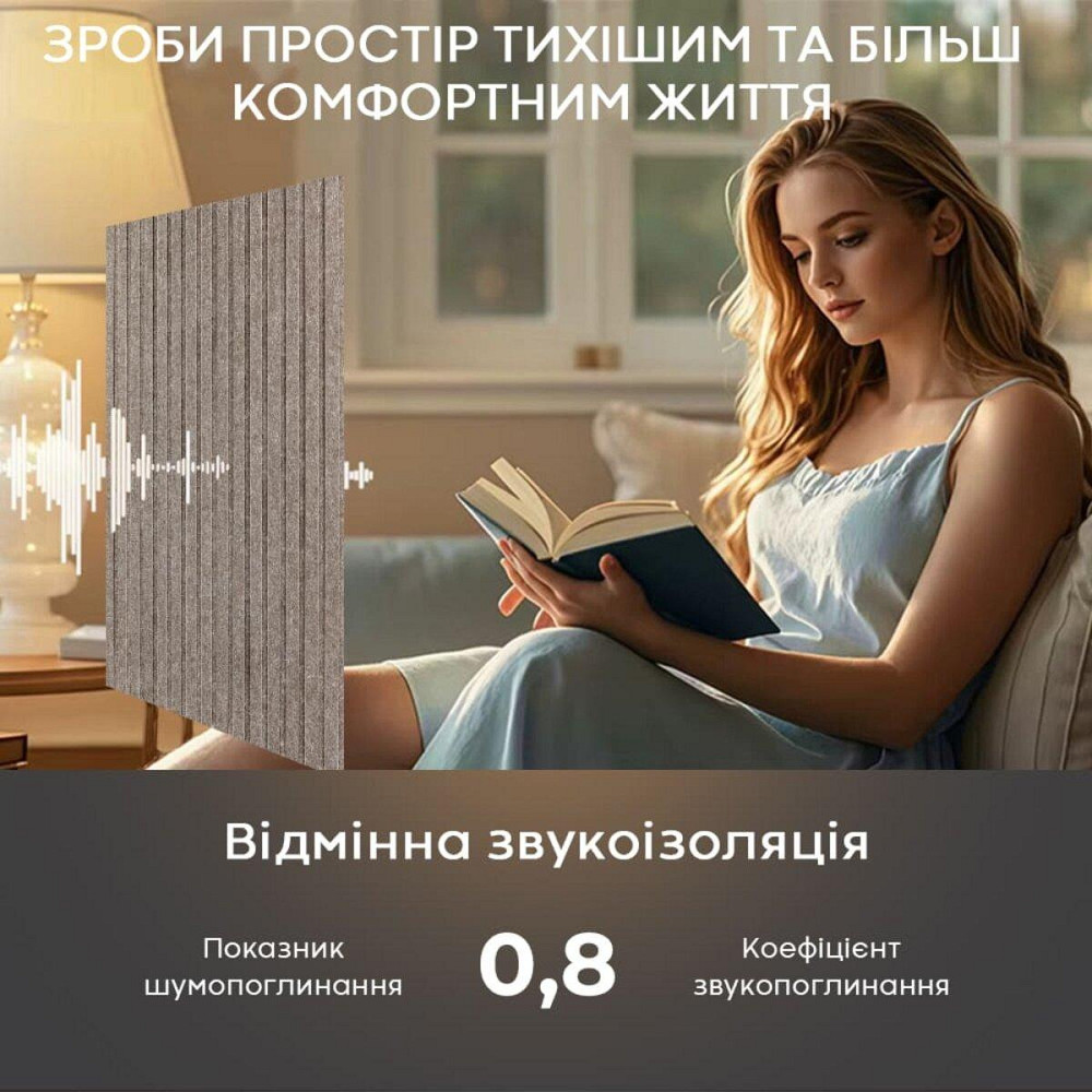 Звукоізоляційна панель 600х600х9мм Коричнева-SW-00002706 Київ - фото 5