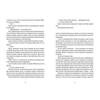 Книга Боженята - Террі Пратчетт Видавництво Старого Лева (9789664482599) Винница - изображение 6