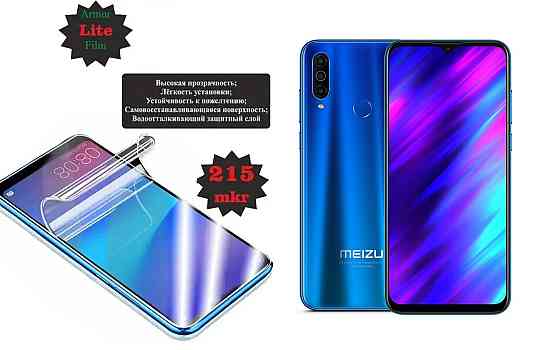Поліуретанова плівка Meizu M10, Meizu M10s, Lite, товщина 0,215 мм Київ