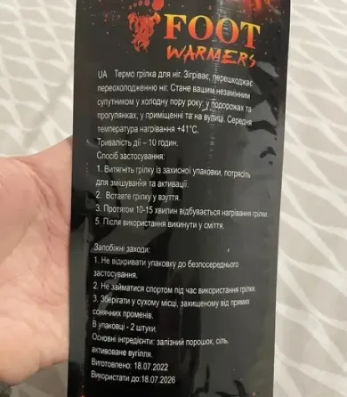 Термоустілки одноразові з підігрівом до 40 °C, автономне обігрівання ніг до 10 годин різні розміри Харків