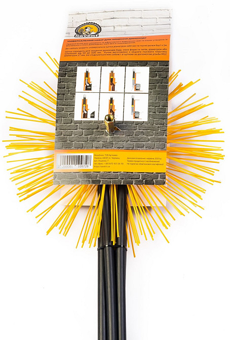 Набір для чищення димоходу Savent, щітка 400 мм Київ - фото 5