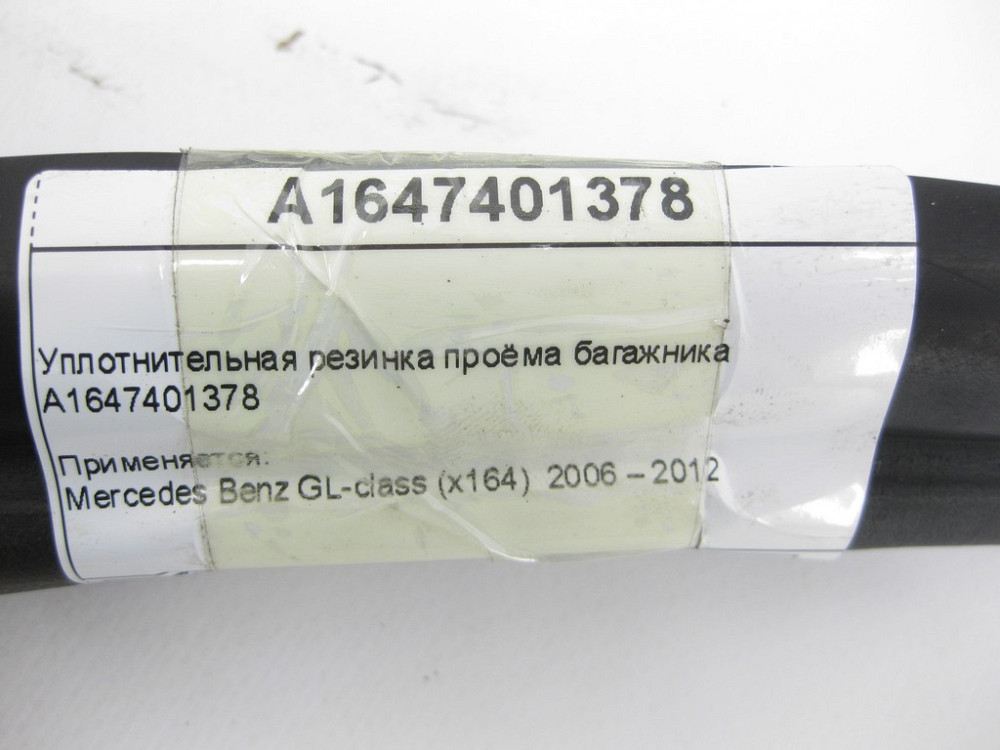 Mercedes-Benz  A1647401378 Ущільнювальна гумка прорізу багажника GL X164 Одесса - изображение 9