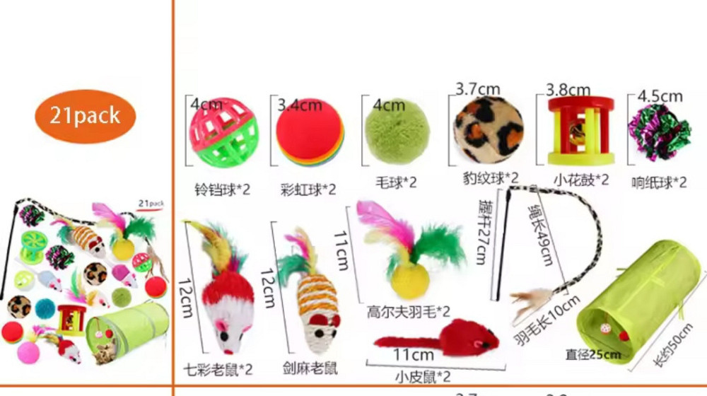 Набор для котов разными игрушками и тунелем 21 шт разноцветный Киев - изображение 2