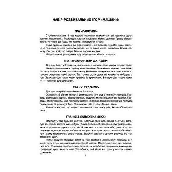 Настільна гра Парочки: Машини 1392004, 6 ігор Вінниця