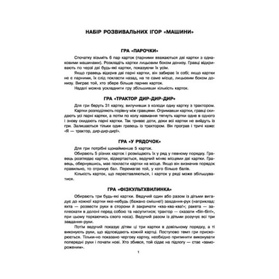 Настільна гра Парочки: Машини 1392004, 6 ігор Вінниця - фото 6