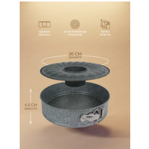 Набір роз'ємних форм для випікання 3 предмети (дно/борт/вклад для кексу) 6023 KAMILLE Житомир - изображение 7