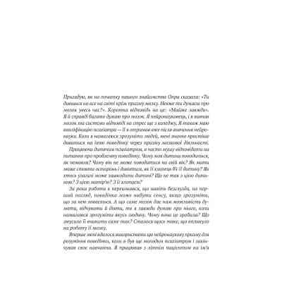 Книга Що з тобою сталося? Про травму, психологічну стійкість і зцілення. Як зрозуміти своє минуле... Vivat (9789669828316) Винница