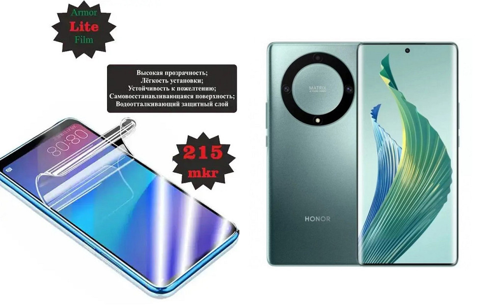 Полиуретановая пленка Honor Magic5 Lite, Lite, толщина 0,215 мм Киев - изображение 1